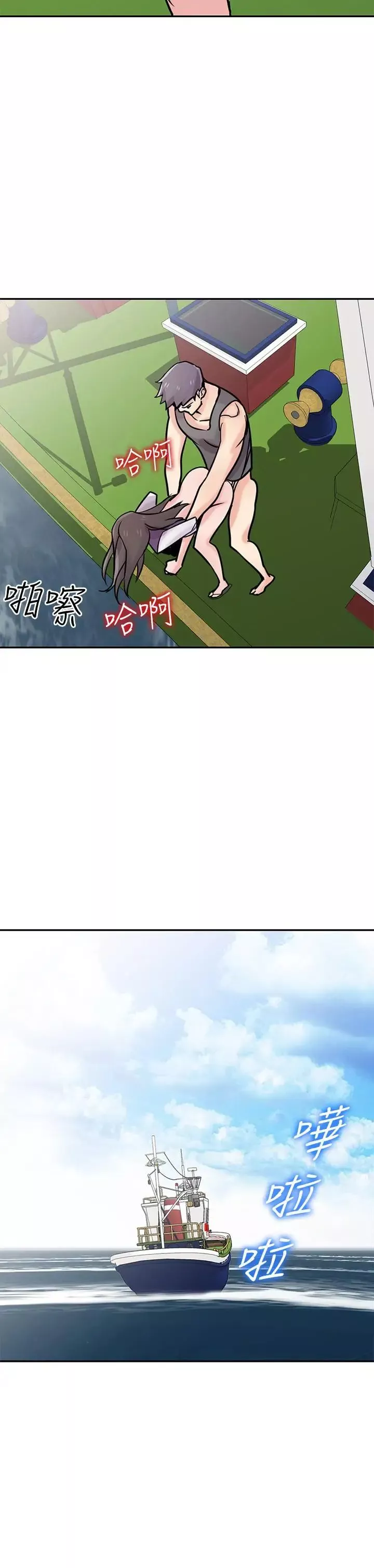 馴服小姨子第75話-與海風一起享受的滋味