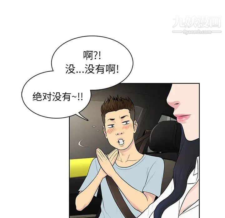 被女神环绕的男人第8话