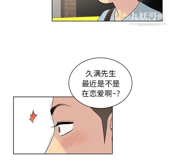 被女神环绕的男人第8话