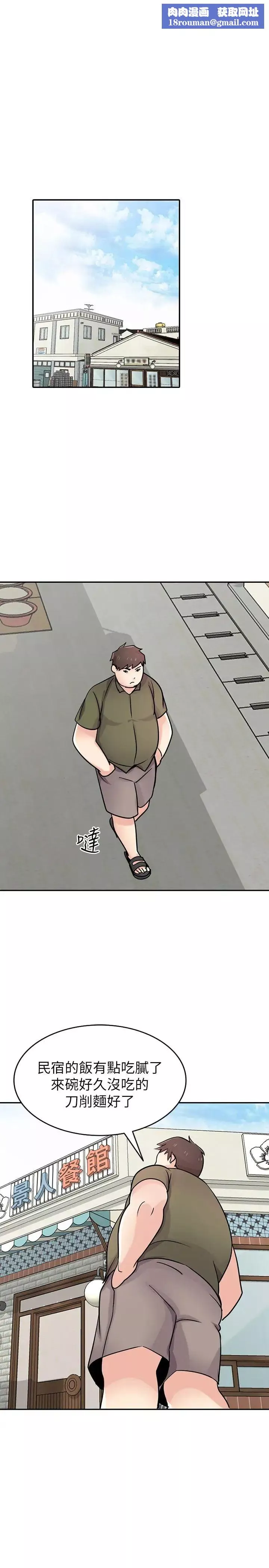 馴服小姨子第76話-在後院與妹紙打炮