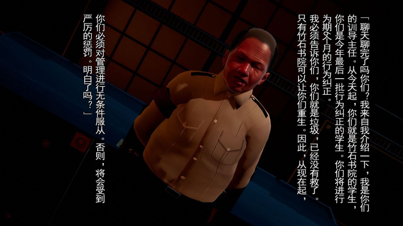 [3D]竹石書院第01話-開始
