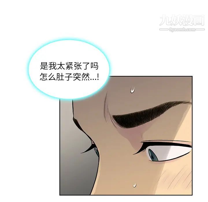 被女神环绕的男人第8话