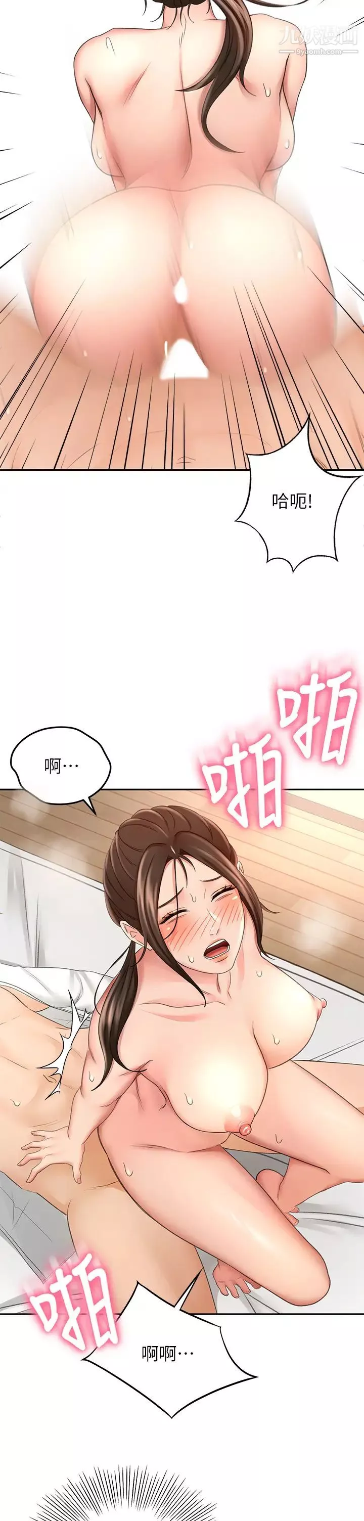 劍道學姊第23話-鮮明生動的春夢