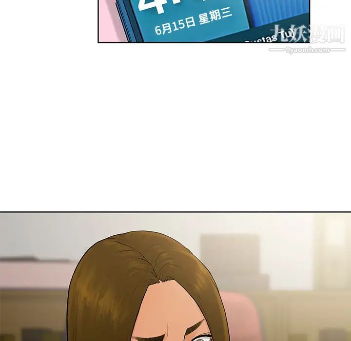 被女神環繞的男人第8話