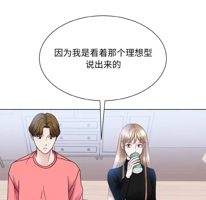 眷恋第17話