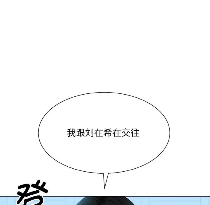 眷恋第17話