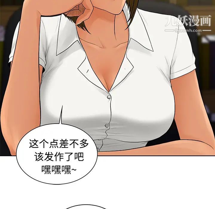 被女神环绕的男人第9话