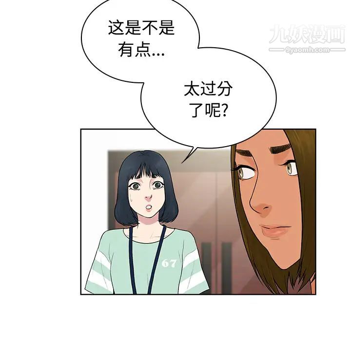 被女神环绕的男人第9话