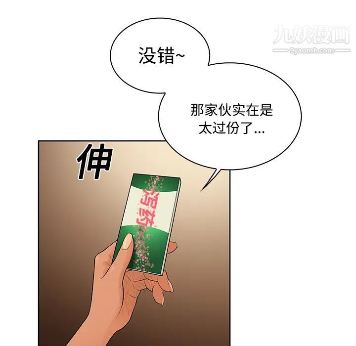 被女神環繞的男人第9話