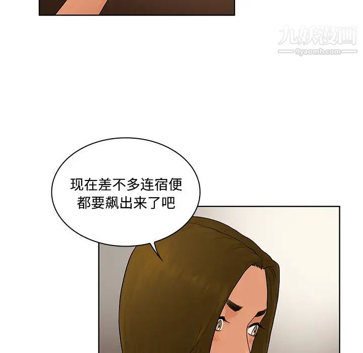 被女神環繞的男人第9話