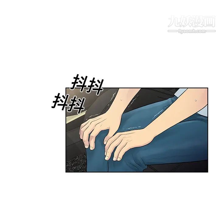 被女神環繞的男人第9話