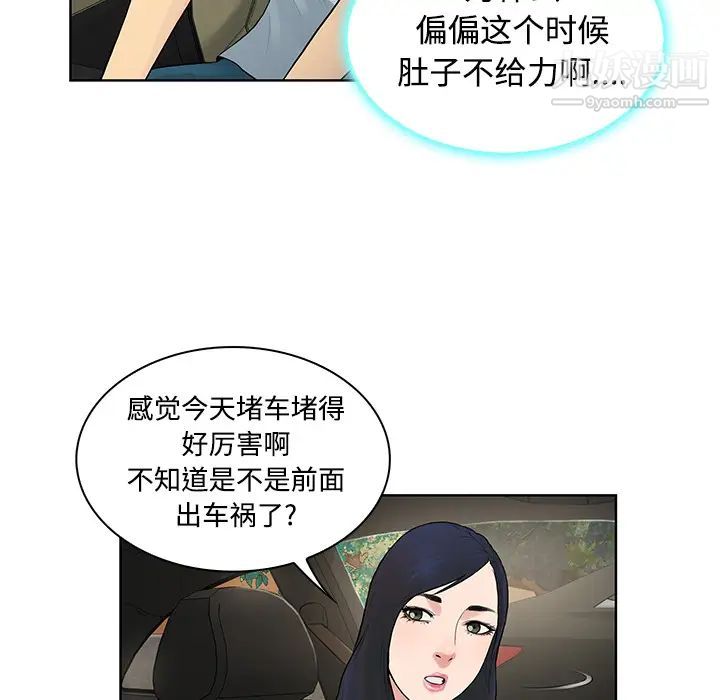 被女神環繞的男人第9話