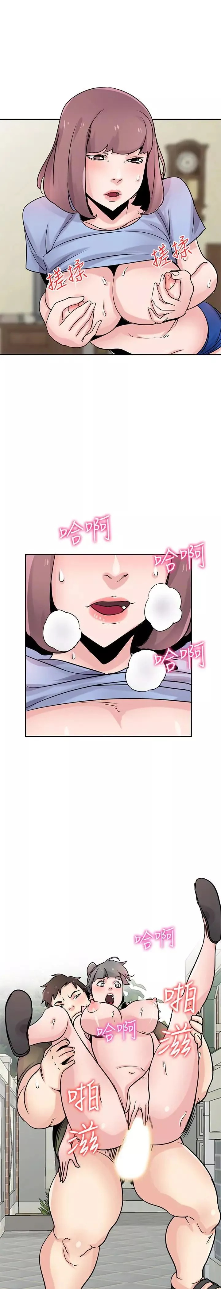 馴服小姨子第76話-在後院與妹紙打炮