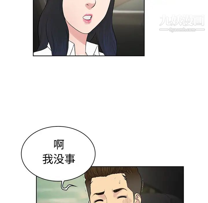 被女神环绕的男人第9话
