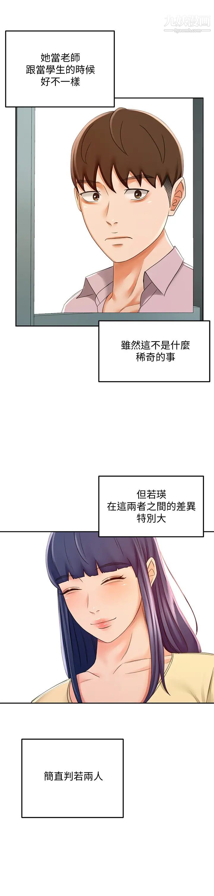 剑道学姊第23话-鲜明生动的春梦
