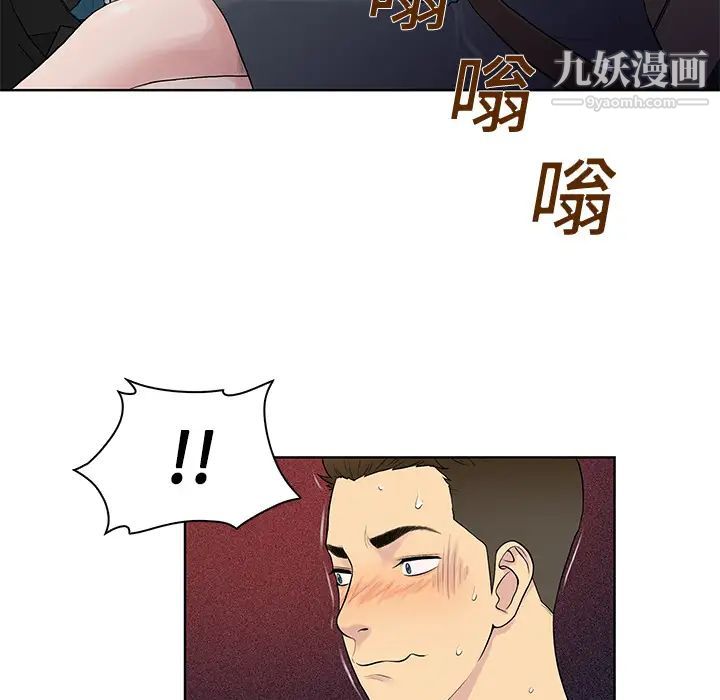 被女神环绕的男人第9话