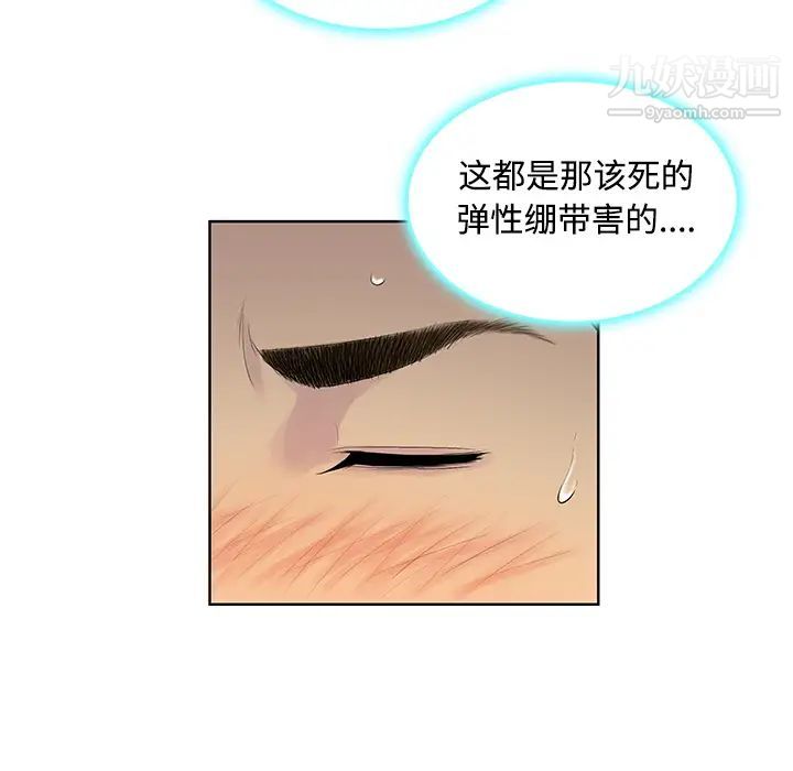被女神环绕的男人第9话