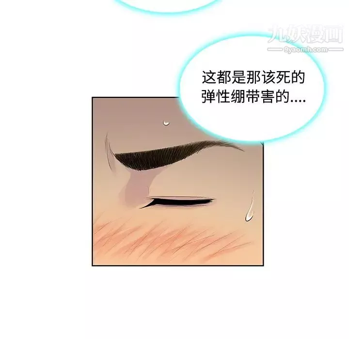 被女神環繞的男人第9話