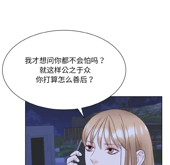 眷恋第17話