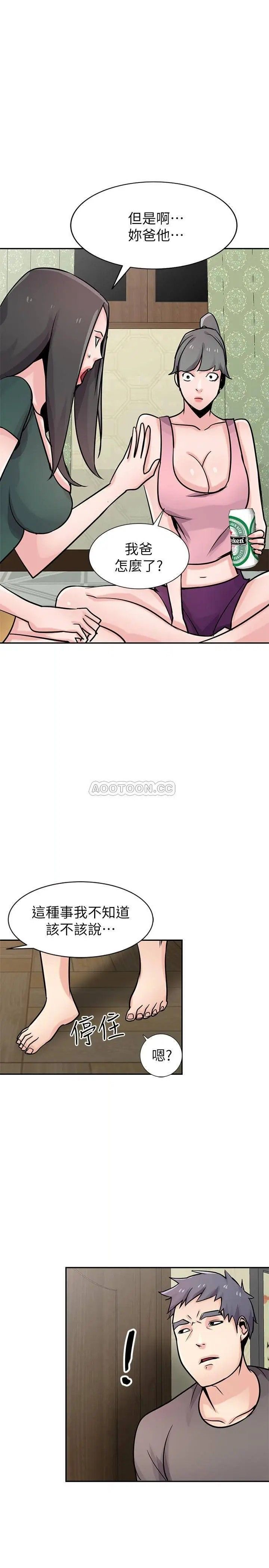 驯服小姨子第77话-比厕所卫生纸更棒的触感
