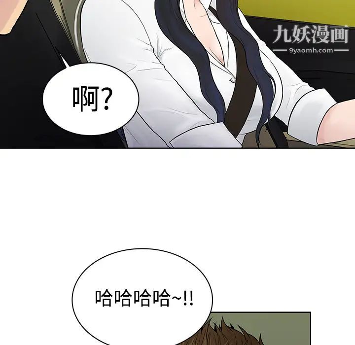 被女神環繞的男人第9話