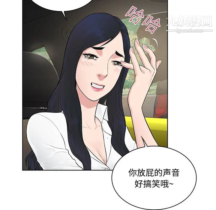 被女神环绕的男人第9话