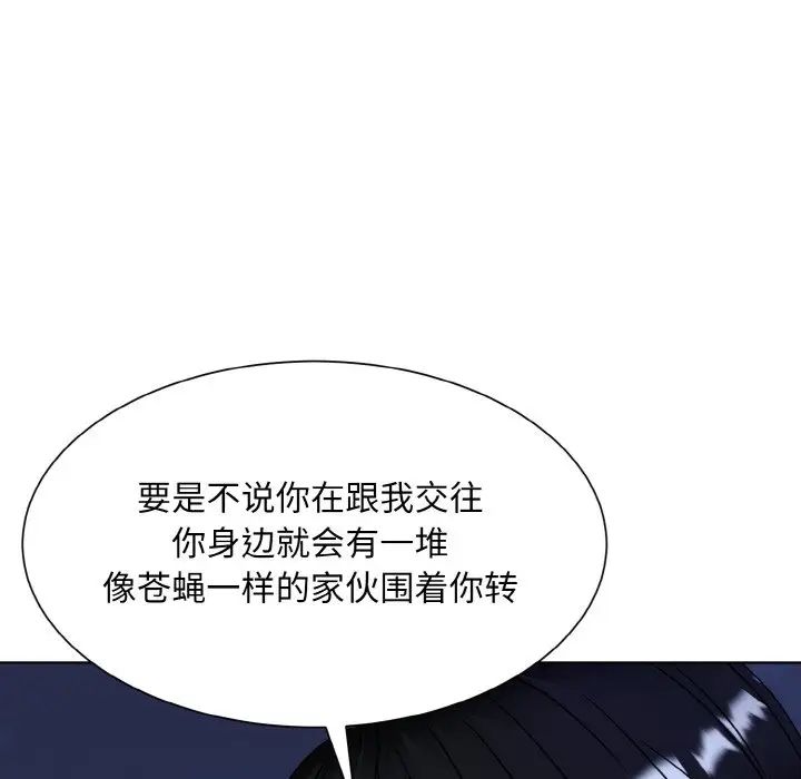 眷恋第17话
