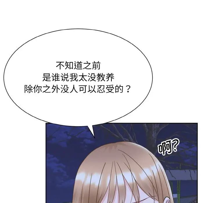 眷恋第17话