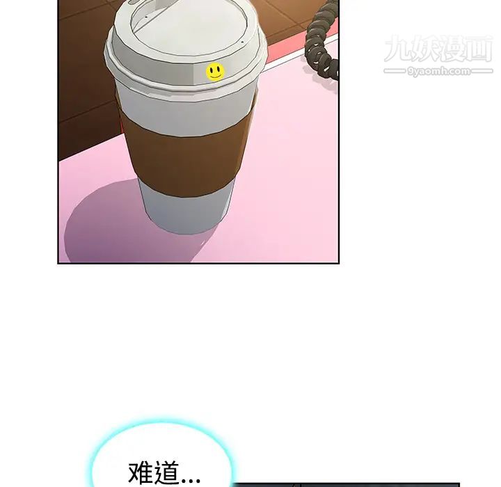 被女神環繞的男人第9話