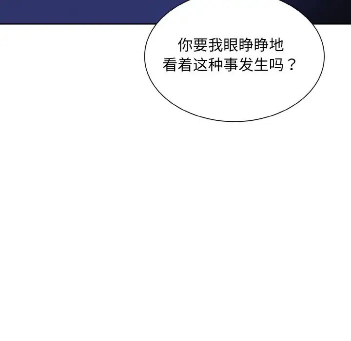 眷恋第17話