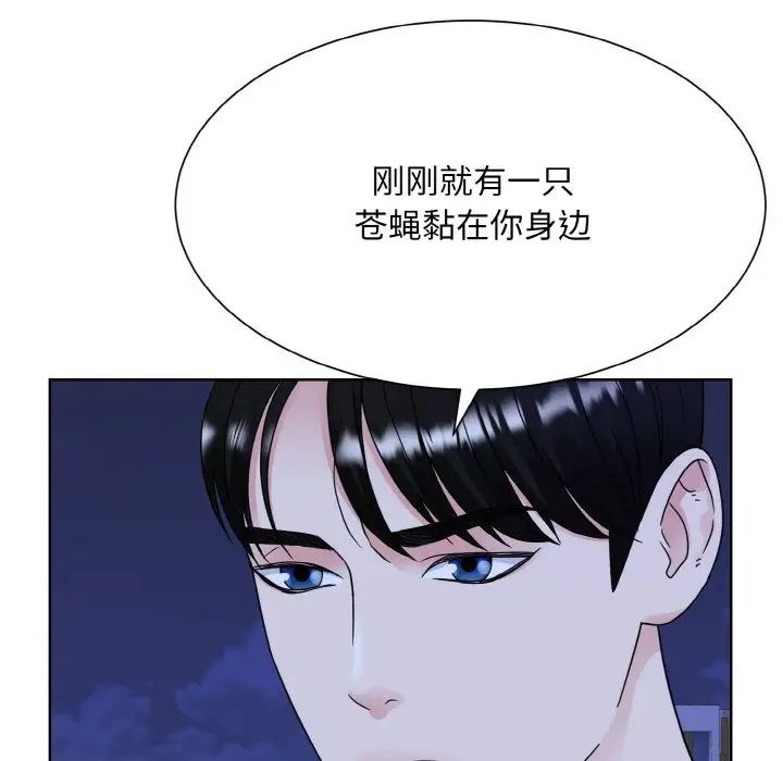 眷恋第17話