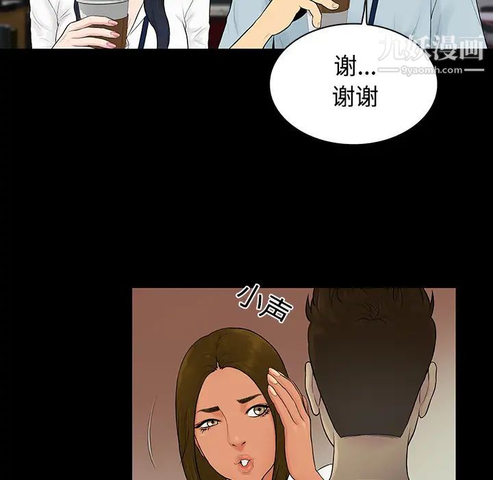被女神环绕的男人第9话