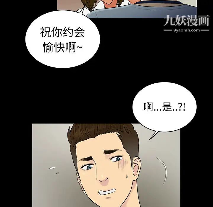 被女神環繞的男人第9話