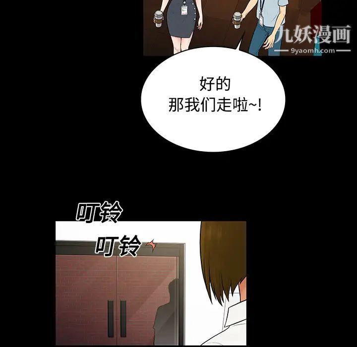 被女神環繞的男人第9話