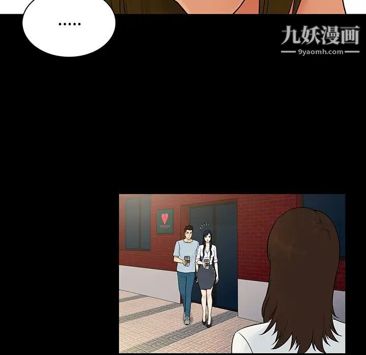 被女神環繞的男人第9話
