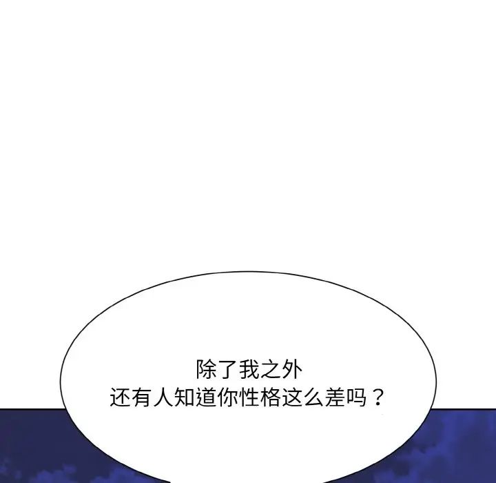 眷恋第17話