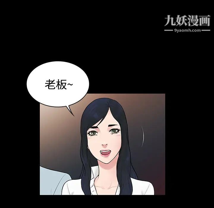 被女神環繞的男人第9話