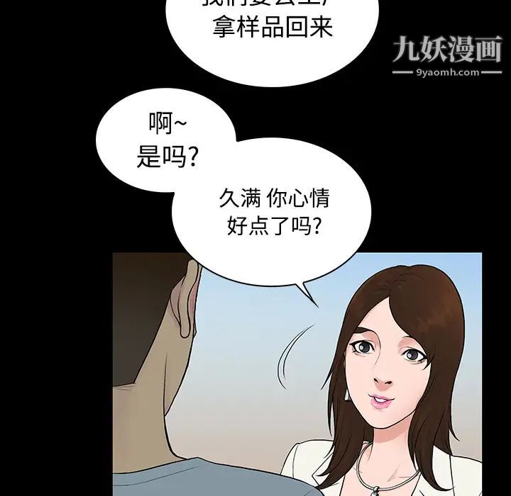 被女神环绕的男人第9话