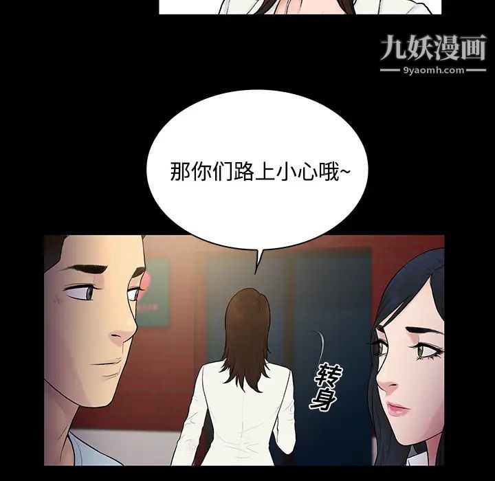 被女神環繞的男人第9話