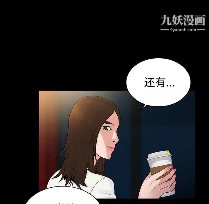 被女神环绕的男人第9话