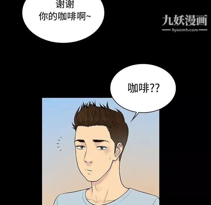 被女神環繞的男人第9話
