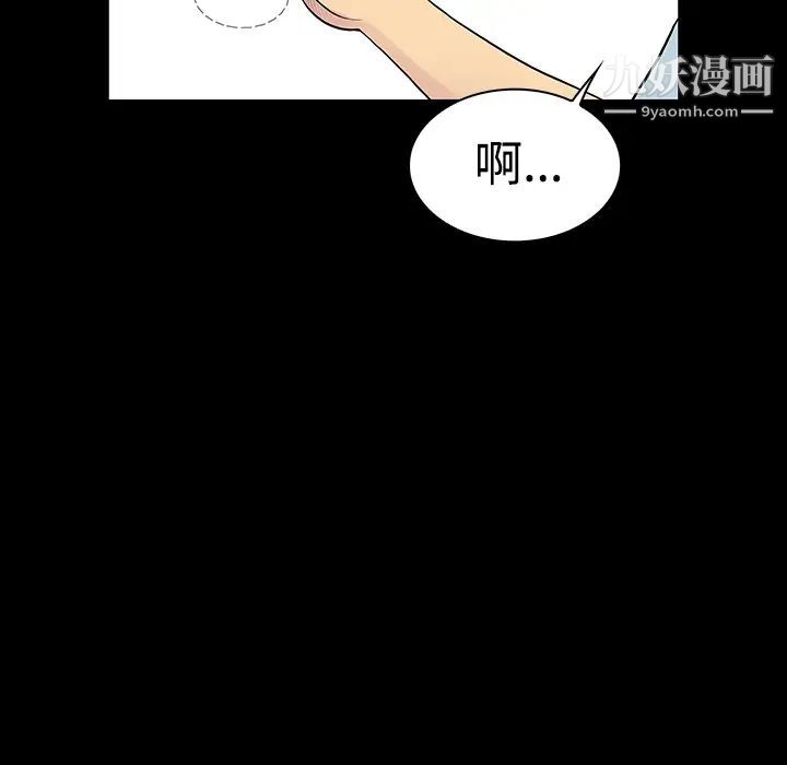 被女神环绕的男人第9话