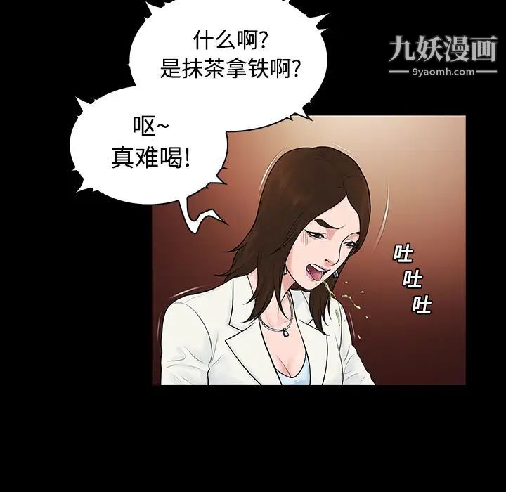 被女神环绕的男人第9话