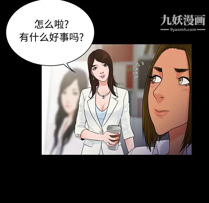 被女神环绕的男人第9话