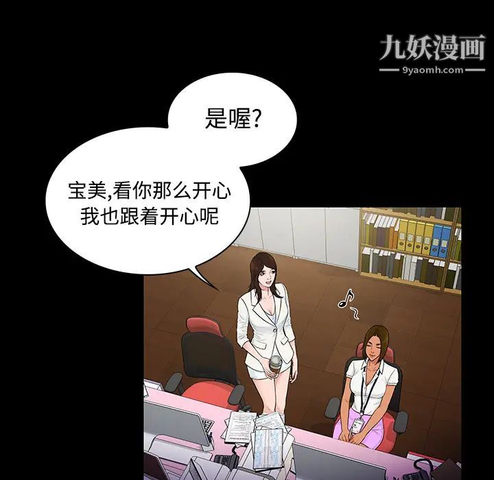 被女神環繞的男人第9話