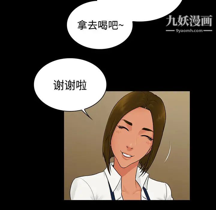 被女神環繞的男人第9話