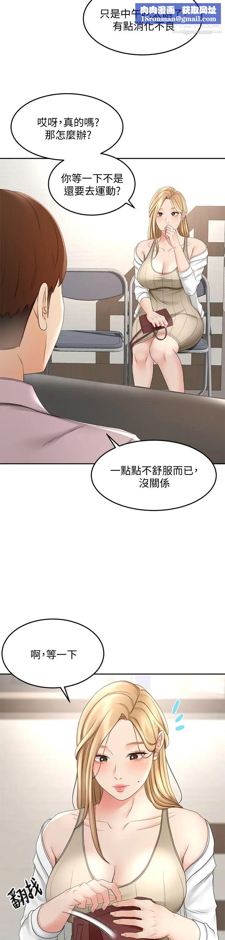 劍道學姊第24話-在初戀面前被口交