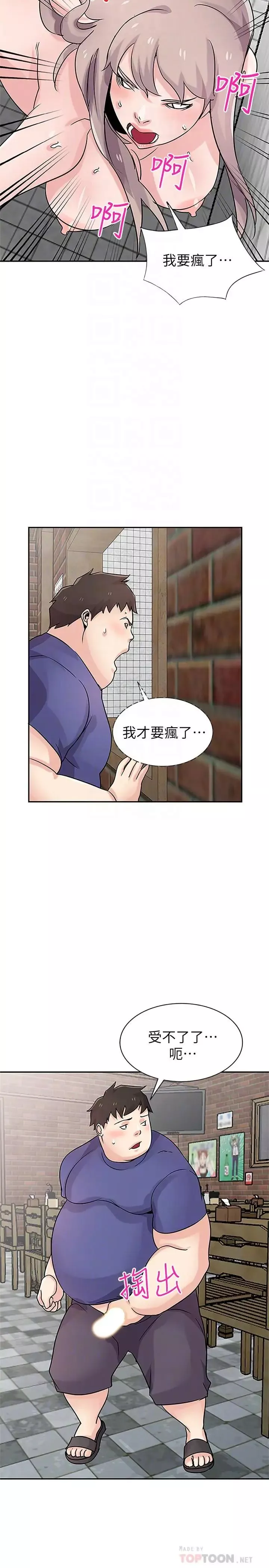 馴服小姨子第78話-阿姨的妖體警報