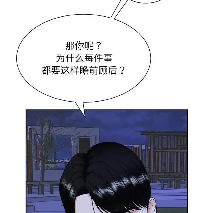 眷恋第18话