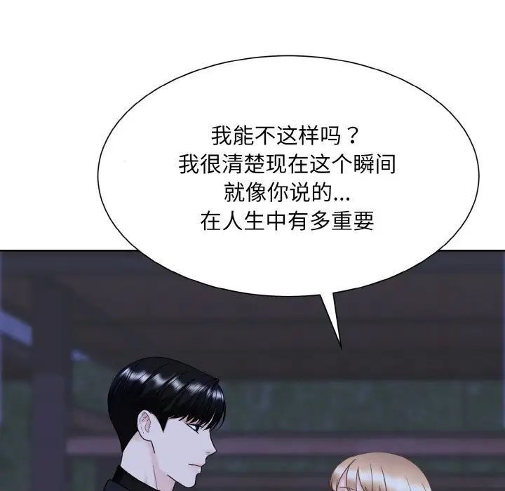 眷恋第18话